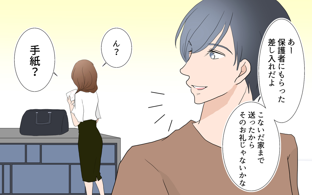 夫は私に夢中なはず…でも夫に近づく保護者たちが気になる／由佳の場合＜習い事コーチと5人の妻 25話＞【夫婦のリアル まんが】