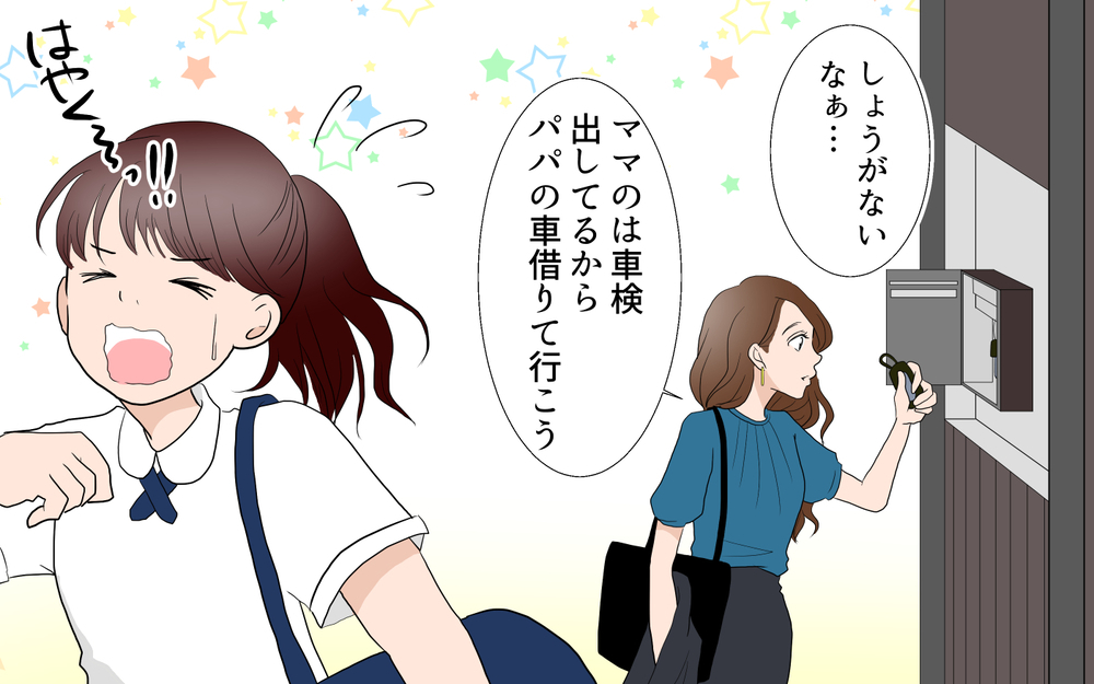 夫が普段使う車から…嗅いだことのない香水のにおい？／由佳の場合＜習い事コーチと5人の妻 26話＞【夫婦のリアル まんが】