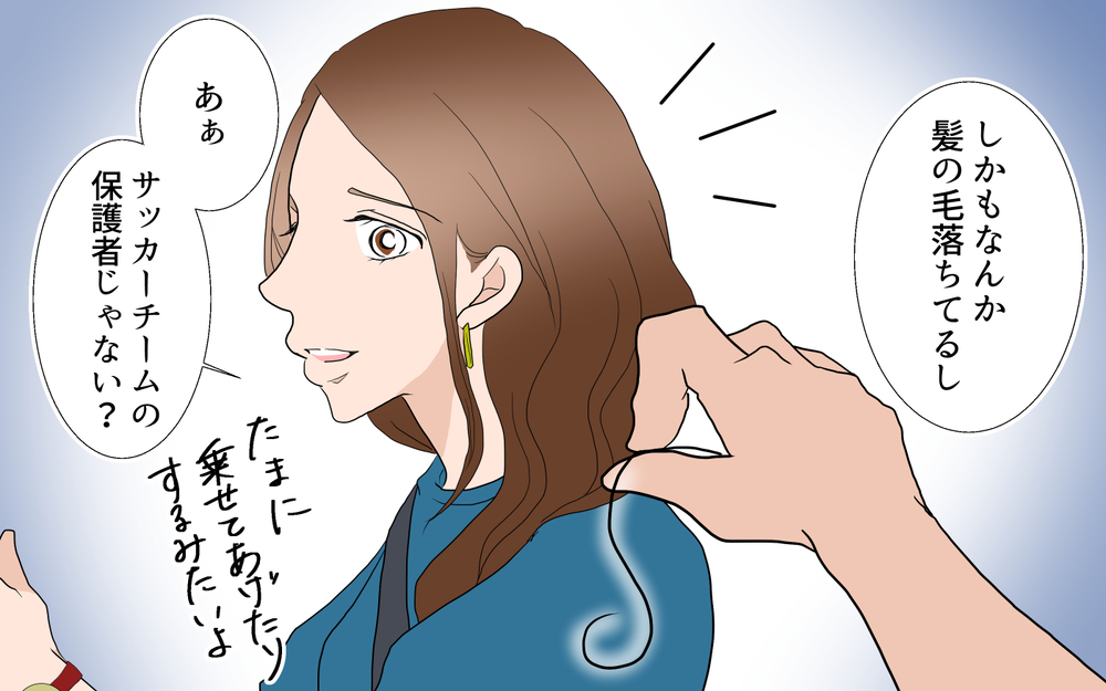 夫が普段使う車から…嗅いだことのない香水のにおい？／由佳の場合＜習い事コーチと5人の妻 26話＞【夫婦のリアル まんが】