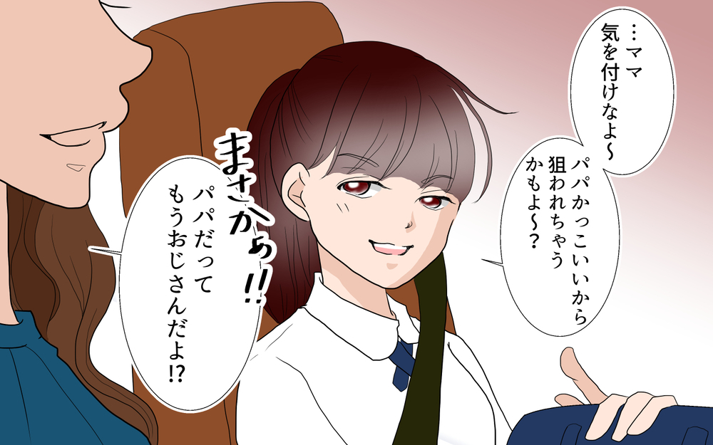 夫が普段使う車から…嗅いだことのない香水のにおい？／由佳の場合＜習い事コーチと5人の妻 26話＞【夫婦のリアル まんが】