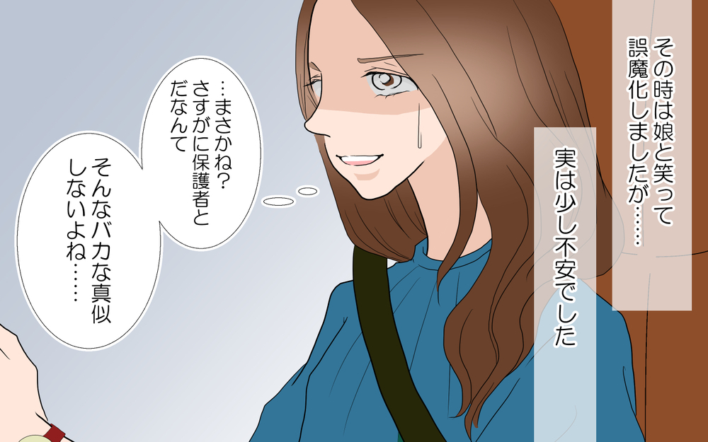 夫が普段使う車から…嗅いだことのない香水のにおい？／由佳の場合＜習い事コーチと5人の妻 26話＞【夫婦のリアル まんが】