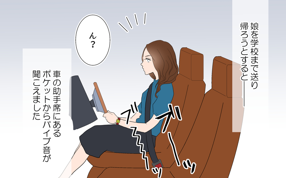 夫の2台めのスマホ発見…完全にアウトな証拠が！／由佳の場合＜習い事コーチと5人の妻 27話＞【夫婦のリアル まんが】