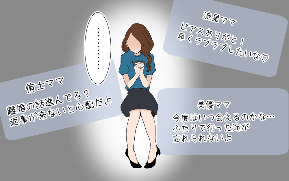 夫の2台めのスマホ発見…完全にアウトな証拠が！／由佳の場合＜習い事コーチと5人の妻 27話＞【夫婦のリアル まんが】