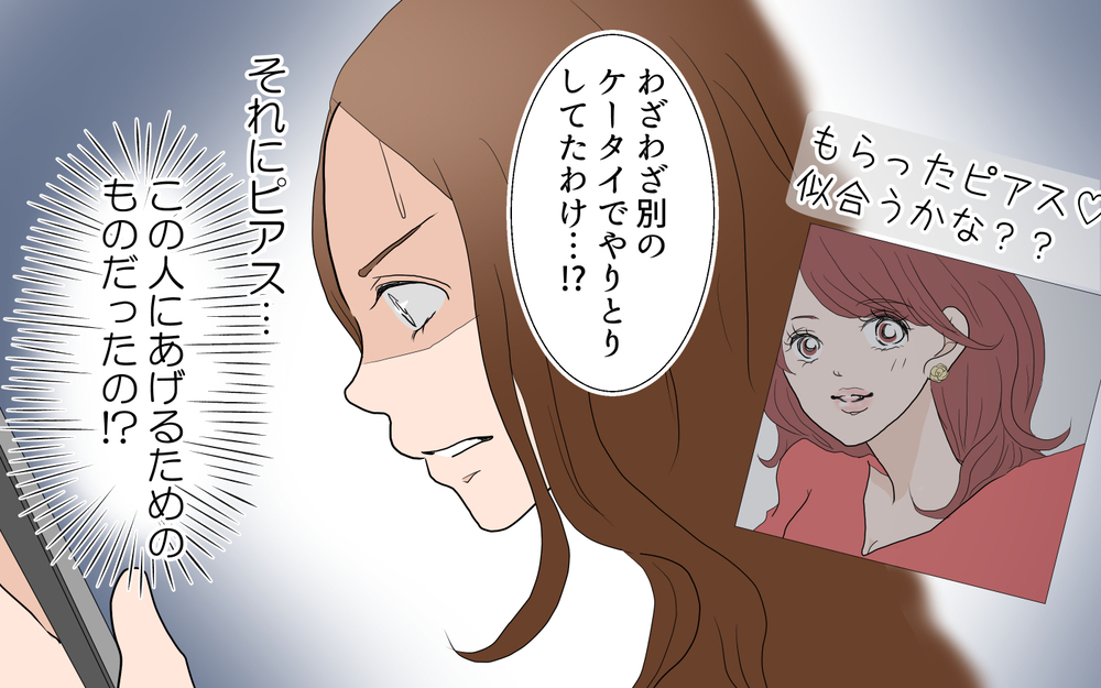 夫の2台めのスマホ発見…完全にアウトな証拠が！／由佳の場合＜習い事コーチと5人の妻 27話＞【夫婦のリアル まんが】