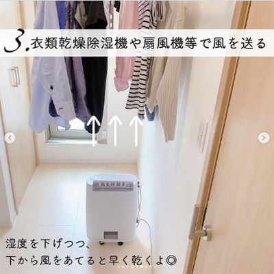 【みんなの部屋干し対策】イヤ～な臭いを解消するコツ＆便利な部屋干しアイテム