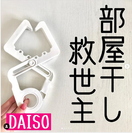 【みんなの部屋干し対策】イヤ～な臭いを解消するコツ＆便利な部屋干しアイテム