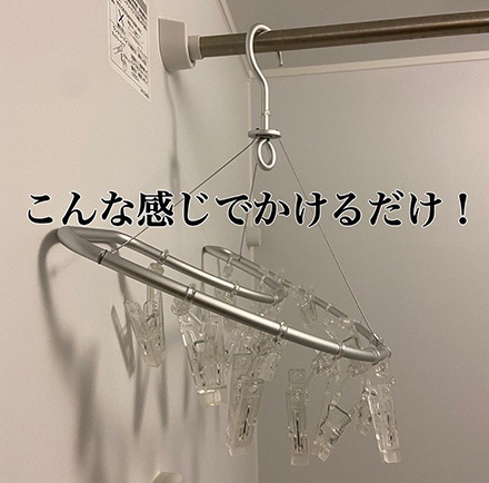 【みんなの部屋干し対策】イヤ～な臭いを解消するコツ＆便利な部屋干しアイテム