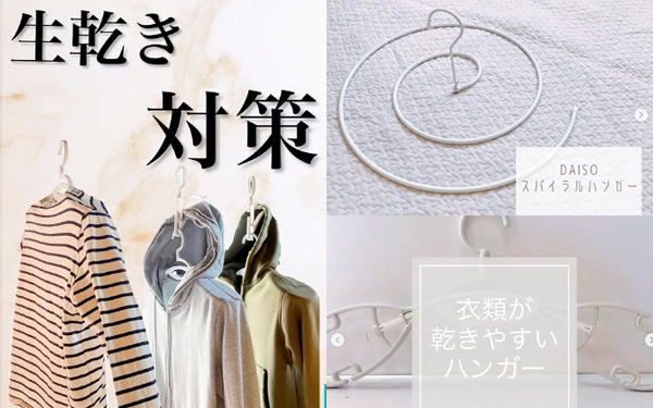 【みんなの部屋干し対策】イヤ～な臭いを解消するコツ＆便利な部屋干しアイテム