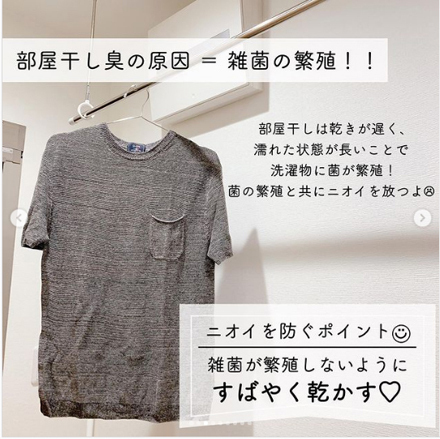 【みんなの部屋干し対策】イヤ～な臭いを解消するコツ＆便利な部屋干しアイテム