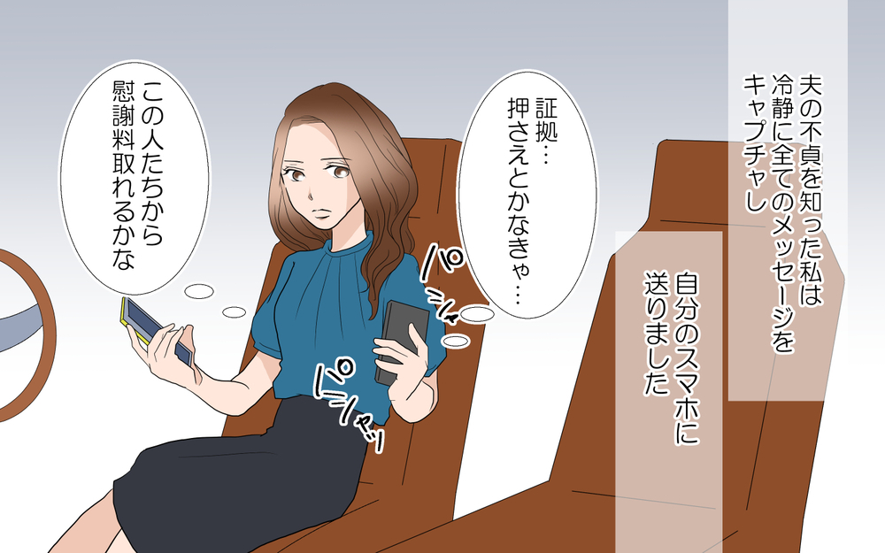 夫の裏切りを知った妻に、さらなる追い打ちが…／由佳の場合＜習い事コーチと5人の妻 28話＞【夫婦のリアル まんが】