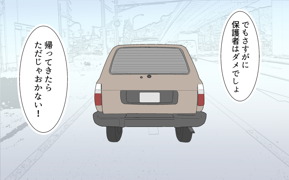 夫の裏切りを知った妻に、さらなる追い打ちが…／由佳の場合＜習い事コーチと5人の妻 28話＞【夫婦のリアル まんが】