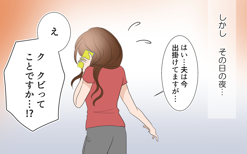 夫の裏切りを知った妻に、さらなる追い打ちが…／由佳の場合＜習い事コーチと5人の妻 28話＞【夫婦のリアル まんが】