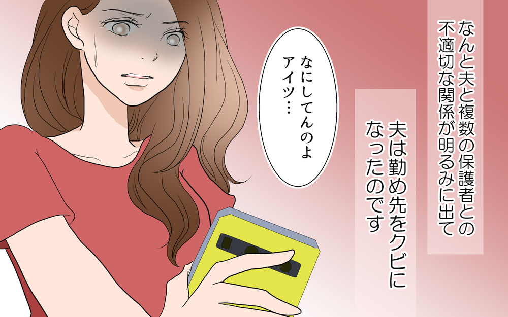 夫の裏切りを知った妻に、さらなる追い打ちが…／由佳の場合＜習い事コーチと5人の妻 28話＞【夫婦のリアル まんが】