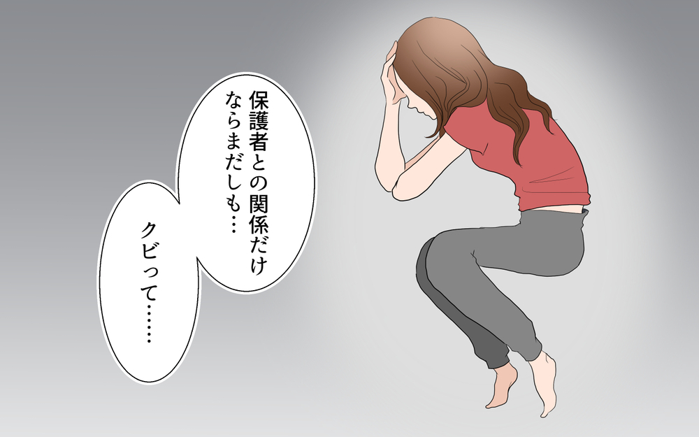 夫の裏切りを知った妻に、さらなる追い打ちが…／由佳の場合＜習い事コーチと5人の妻 28話＞【夫婦のリアル まんが】