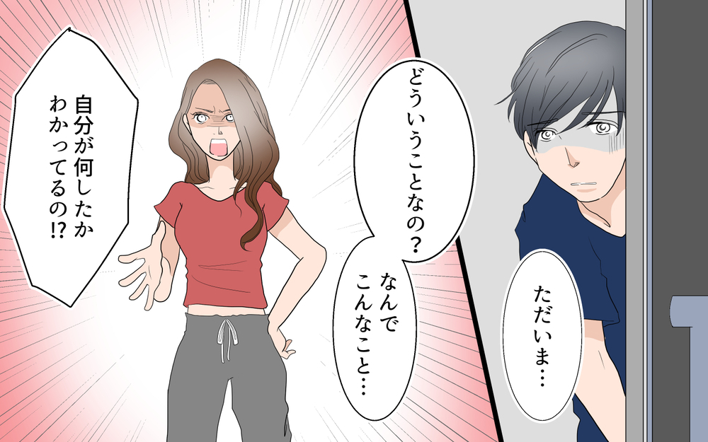 泣いて弁明する夫…「困っている女性がいると放っておけない」／由佳の場合＜習い事コーチと5人の妻 29話＞【夫婦のリアル まんが】