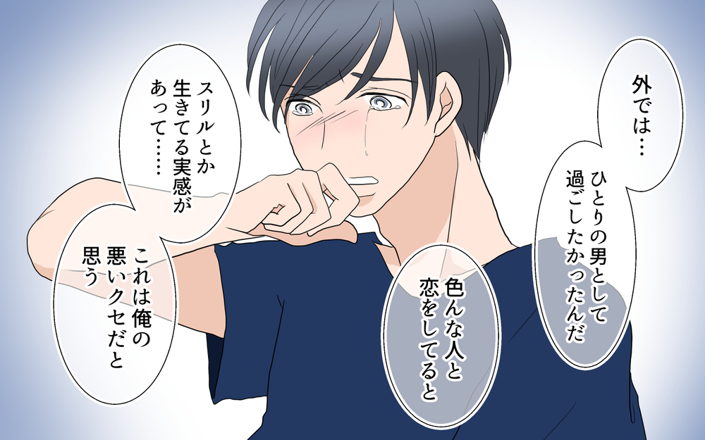 泣いて弁明する夫…「困っている女性がいると放っておけない」／由佳の場合＜習い事コーチと5人の妻 29話＞【夫婦のリアル まんが】