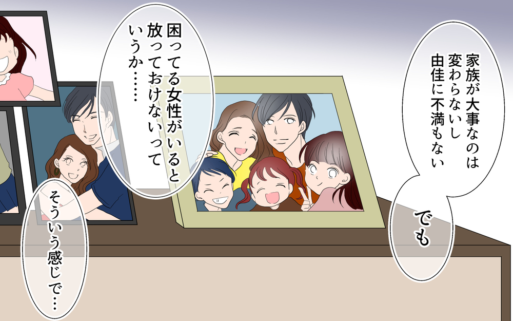 泣いて弁明する夫…「困っている女性がいると放っておけない」／由佳の場合＜習い事コーチと5人の妻 29話＞【夫婦のリアル まんが】