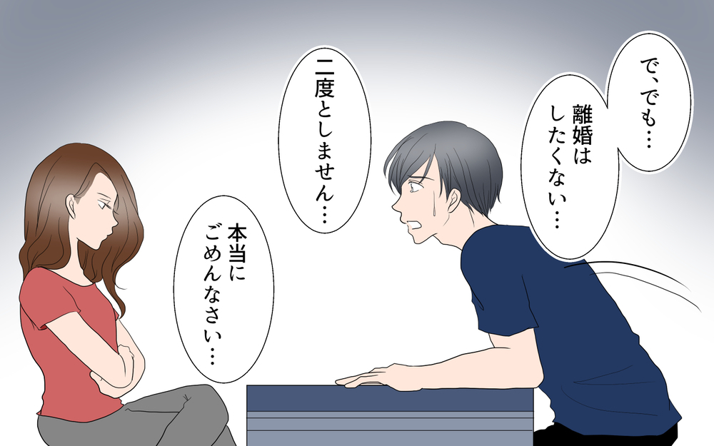 泣いて弁明する夫…「困っている女性がいると放っておけない」／由佳の場合＜習い事コーチと5人の妻 29話＞【夫婦のリアル まんが】
