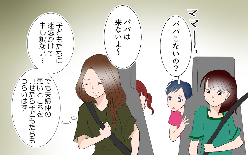 泣いて弁明する夫…「困っている女性がいると放っておけない」／由佳の場合＜習い事コーチと5人の妻 29話＞【夫婦のリアル まんが】