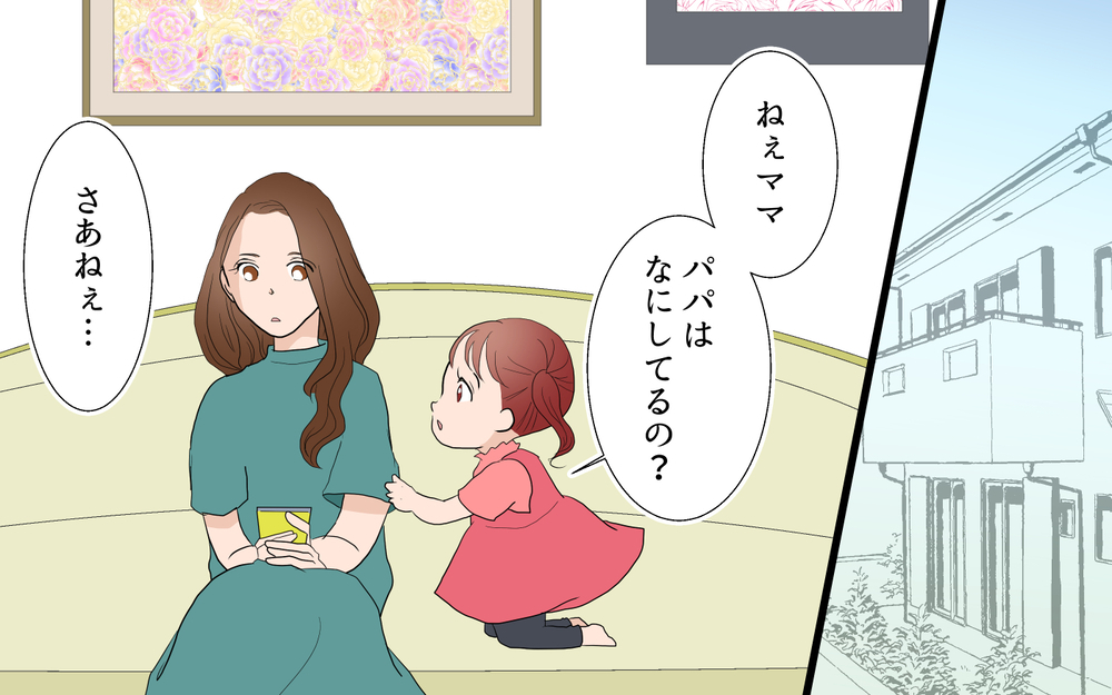 夫の悪事に気付いても…それでも離婚しない、私の理由／由佳の場合＜習い事コーチと5人の妻 30話＞【夫婦のリアル まんが】