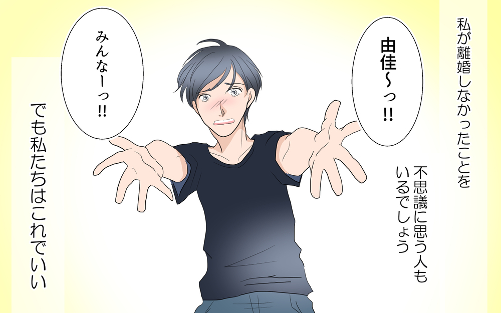 夫の悪事に気付いても…それでも離婚しない、私の理由／由佳の場合＜習い事コーチと5人の妻 30話＞【夫婦のリアル まんが】