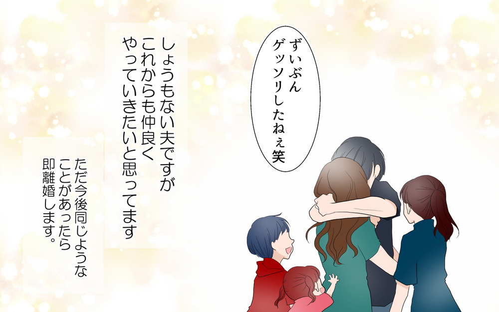 夫の悪事に気付いても…それでも離婚しない、私の理由／由佳の場合＜習い事コーチと5人の妻 30話＞【夫婦のリアル まんが】