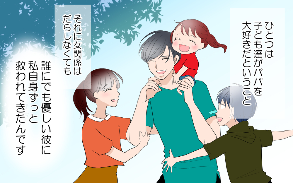 夫の悪事に気付いても…それでも離婚しない、私の理由／由佳の場合＜習い事コーチと5人の妻 30話＞【夫婦のリアル まんが】