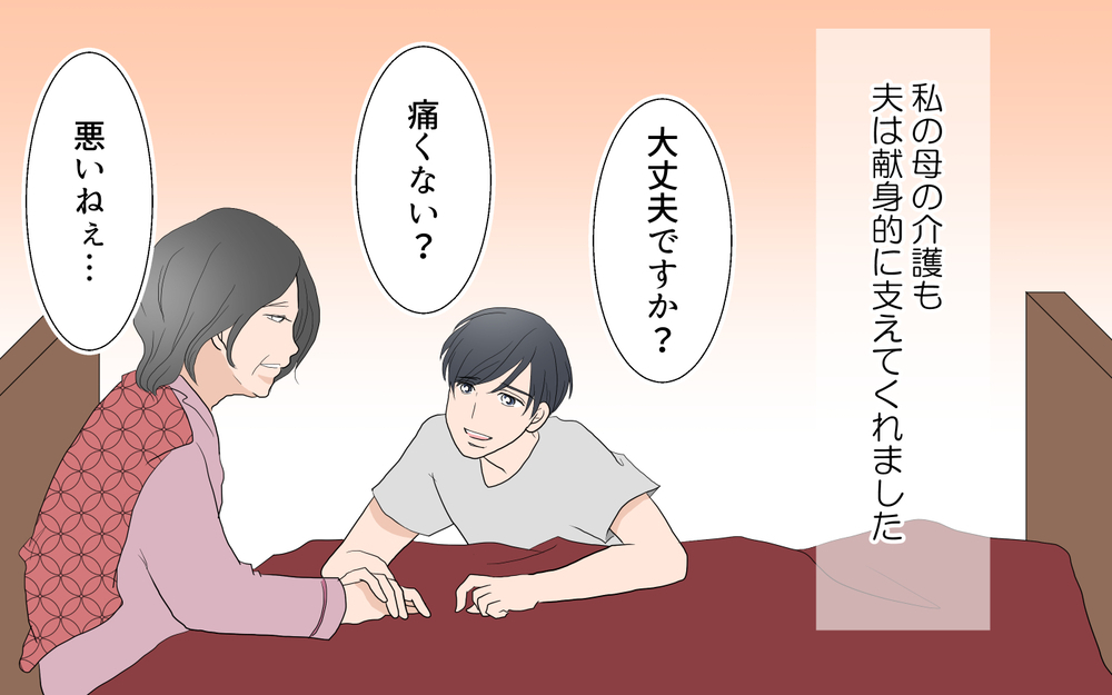 夫の悪事に気付いても…それでも離婚しない、私の理由／由佳の場合＜習い事コーチと5人の妻 30話＞【夫婦のリアル まんが】