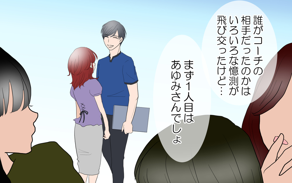 子どもの習い事を介した大人の恋…同情できません！／みほの場合＜習い事コーチと5人の妻 31話＞【夫婦のリアル まんが】