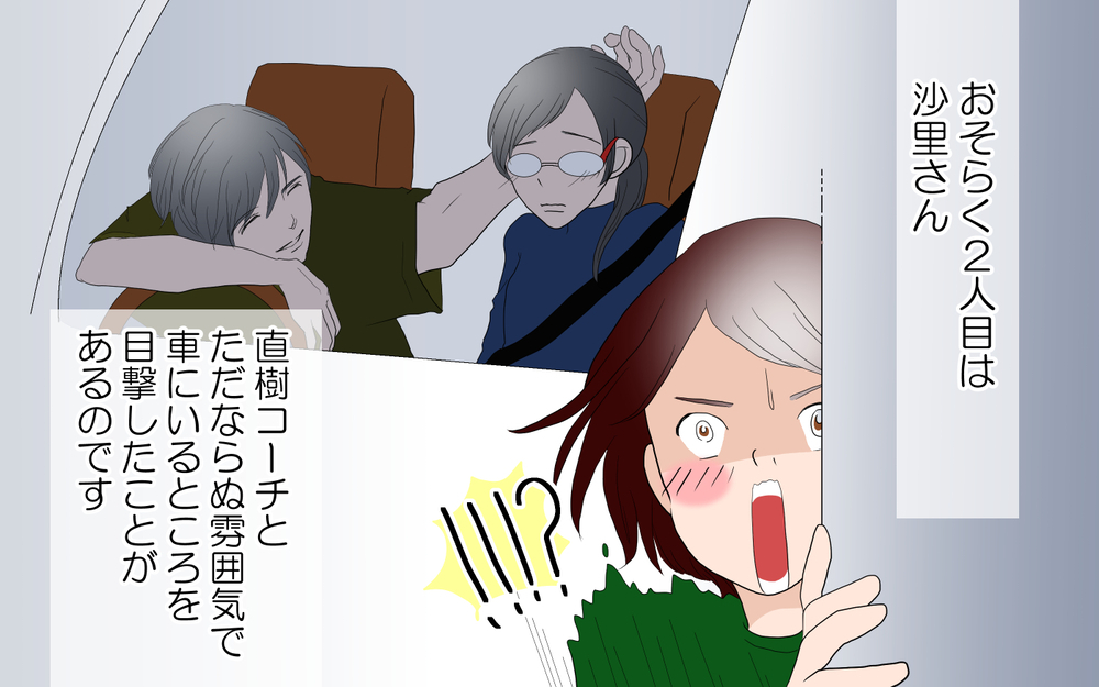 子どもの習い事を介した大人の恋…同情できません！／みほの場合＜習い事コーチと5人の妻 31話＞【夫婦のリアル まんが】