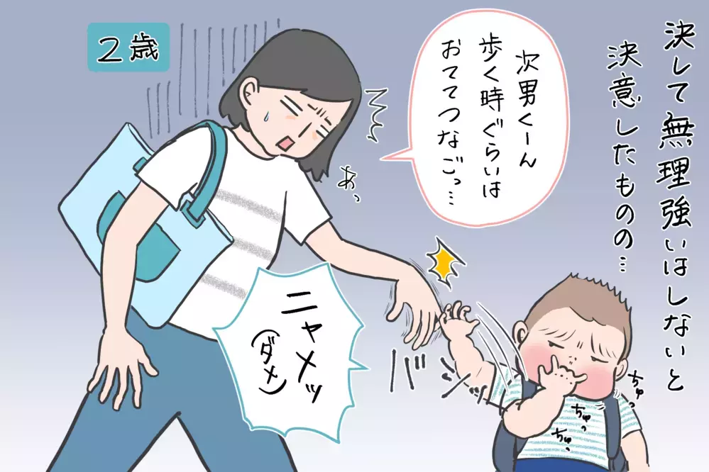 次男も指しゃぶり！ これは親子代々の指しゃぶり家系ってことなの…？ /息子3人の指しゃぶり問題（4）【笑いあり涙あり 男子3人育児 第68話】