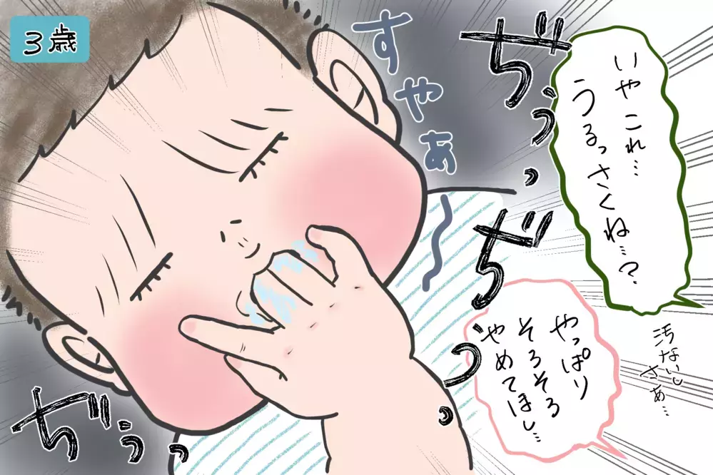 次男も指しゃぶり！ これは親子代々の指しゃぶり家系ってことなの…？ /息子3人の指しゃぶり問題（4）【笑いあり涙あり 男子3人育児 第68話】