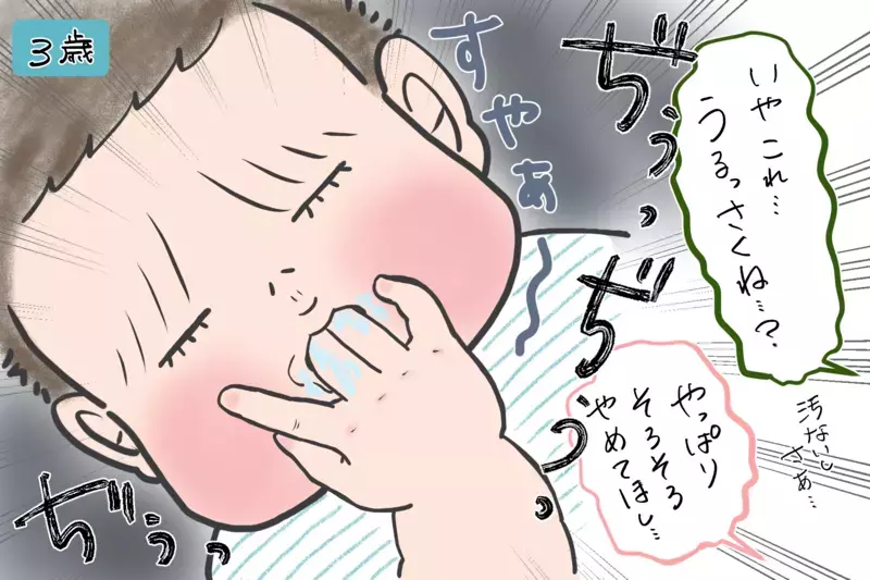 次男も指しゃぶり！ これは親子代々の指しゃぶり家系ってことなの…？ /息子3人の指しゃぶり問題（4）