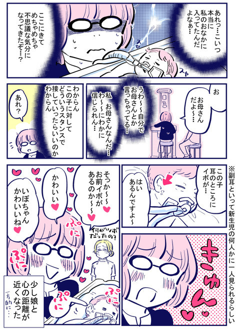 主治医から娘の現状を聞くことに　後遺症について質問すると…【出産の記録〜低酸素性虚血性脳症の娘と私 Vol.41】