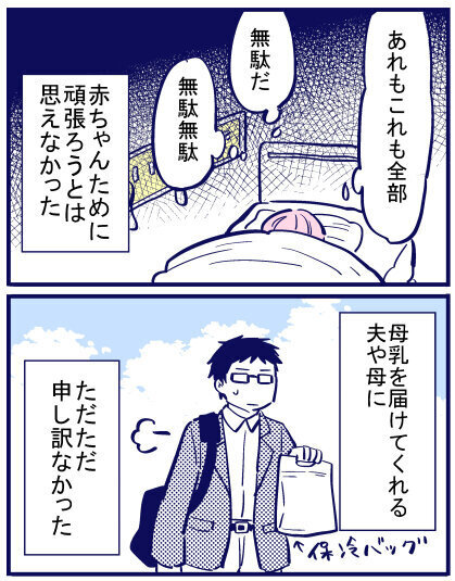 再び検索魔と化し負のスパイラルへ　赤ちゃんのためにがんばれない【出産の記録〜低酸素性虚血性脳症の娘と私 Vol.42】