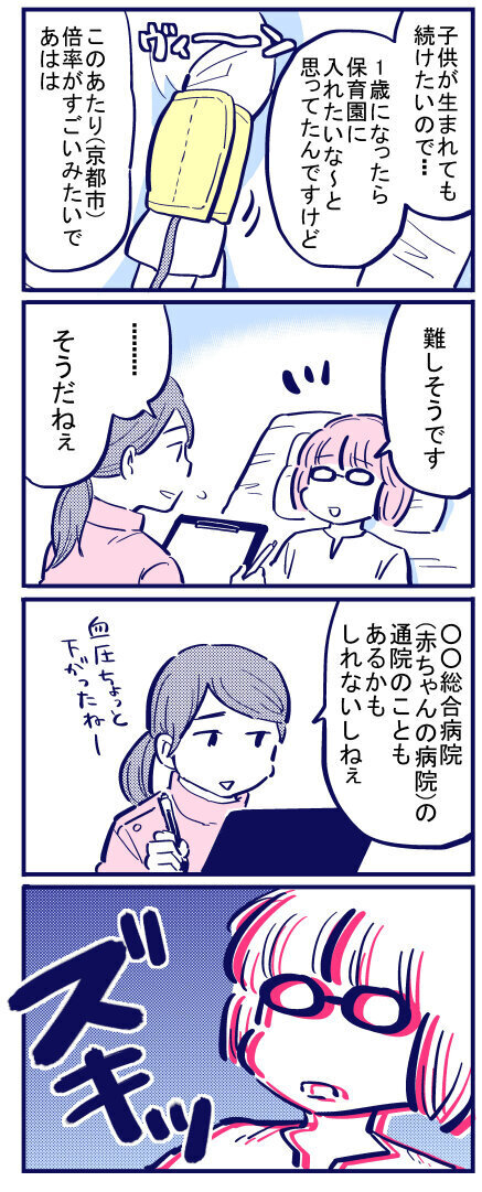 現実を思い知らされ落ち込む私に、ある朗報が飛び込んできた！【出産の記録〜低酸素性虚血性脳症の娘と私 Vol.43】