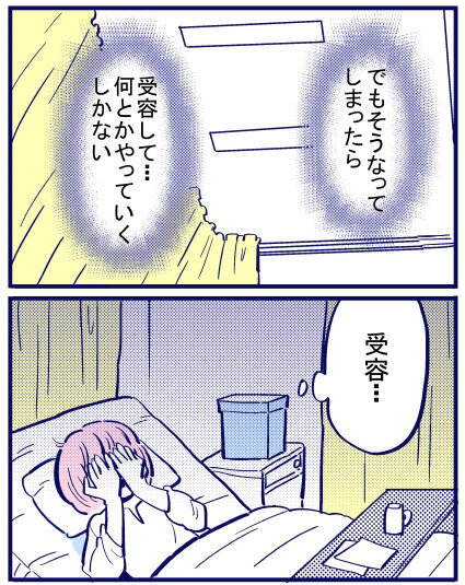 現実を思い知らされ落ち込む私に、ある朗報が飛び込んできた！【出産の記録〜低酸素性虚血性脳症の娘と私 Vol.43】