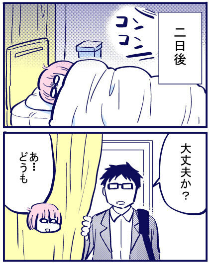 現実を思い知らされ落ち込む私に、ある朗報が飛び込んできた！【出産の記録〜低酸素性虚血性脳症の娘と私 Vol.43】