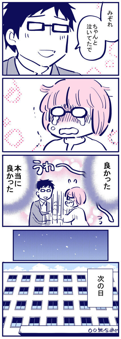 現実を思い知らされ落ち込む私に、ある朗報が飛び込んできた！【出産の記録〜低酸素性虚血性脳症の娘と私 Vol.43】