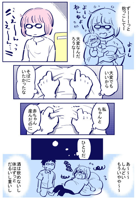 娘の側に居られない寂しさを痛感…看護師さんの言葉に救われる【出産の記録〜低酸素性虚血性脳症の娘と私 Vol.44】