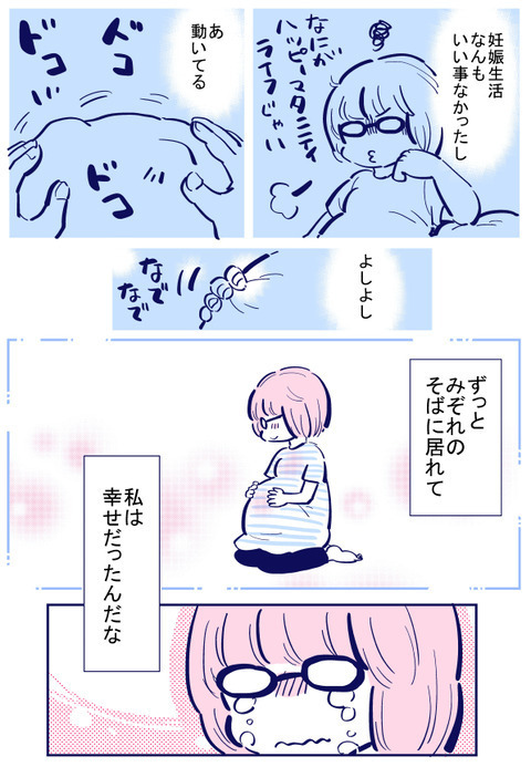 娘の側に居られない寂しさを痛感…看護師さんの言葉に救われる【出産の記録〜低酸素性虚血性脳症の娘と私 Vol.44】