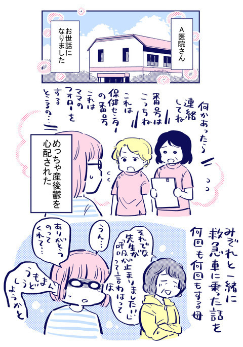 娘の側に居られない寂しさを痛感…看護師さんの言葉に救われる【出産の記録〜低酸素性虚血性脳症の娘と私 Vol.44】