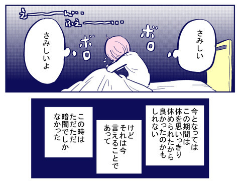 娘の側に居られない寂しさを痛感…看護師さんの言葉に救われる【出産の記録〜低酸素性虚血性脳症の娘と私 Vol.44】