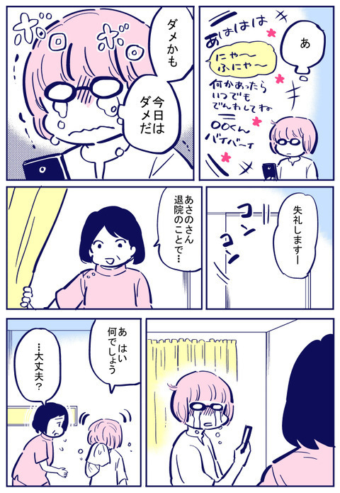 娘の側に居られない寂しさを痛感…看護師さんの言葉に救われる【出産の記録〜低酸素性虚血性脳症の娘と私 Vol.44】