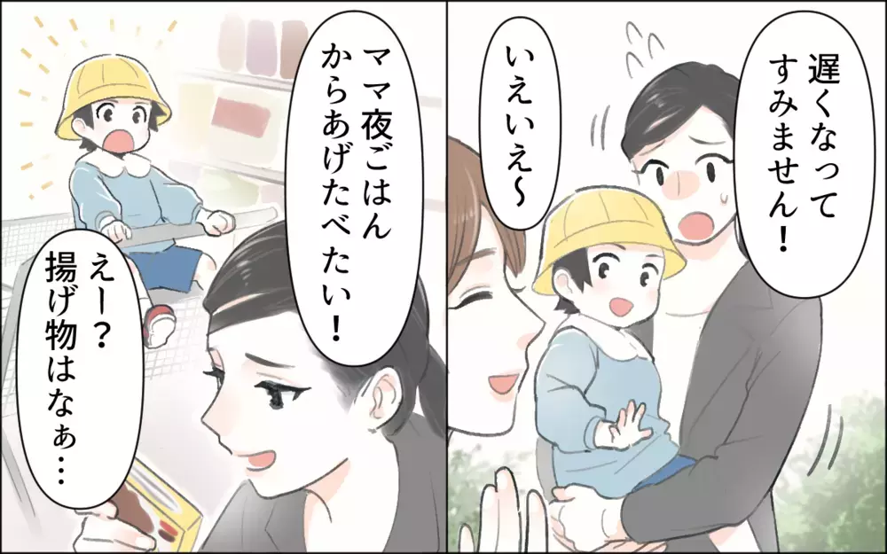 家事がしんどい…共働きワンオペ妻の私／完璧なママ友が離婚寸前だった話(1)【ママの楽しみかた Vol.9】