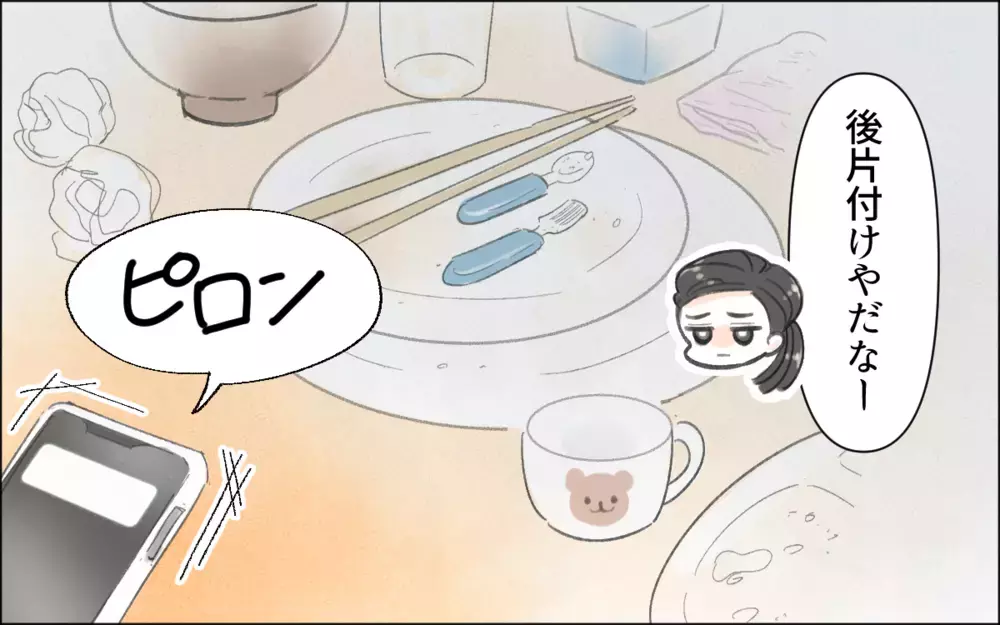 家事がしんどい…共働きワンオペ妻の私／完璧なママ友が離婚寸前だった話(1)【ママの楽しみかた Vol.9】