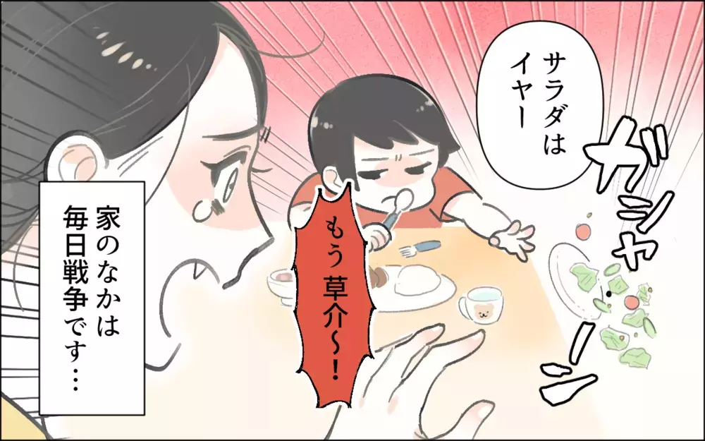 家事がしんどい…共働きワンオペ妻の私／完璧なママ友が離婚寸前だった話(1)【ママの楽しみかた Vol.9】