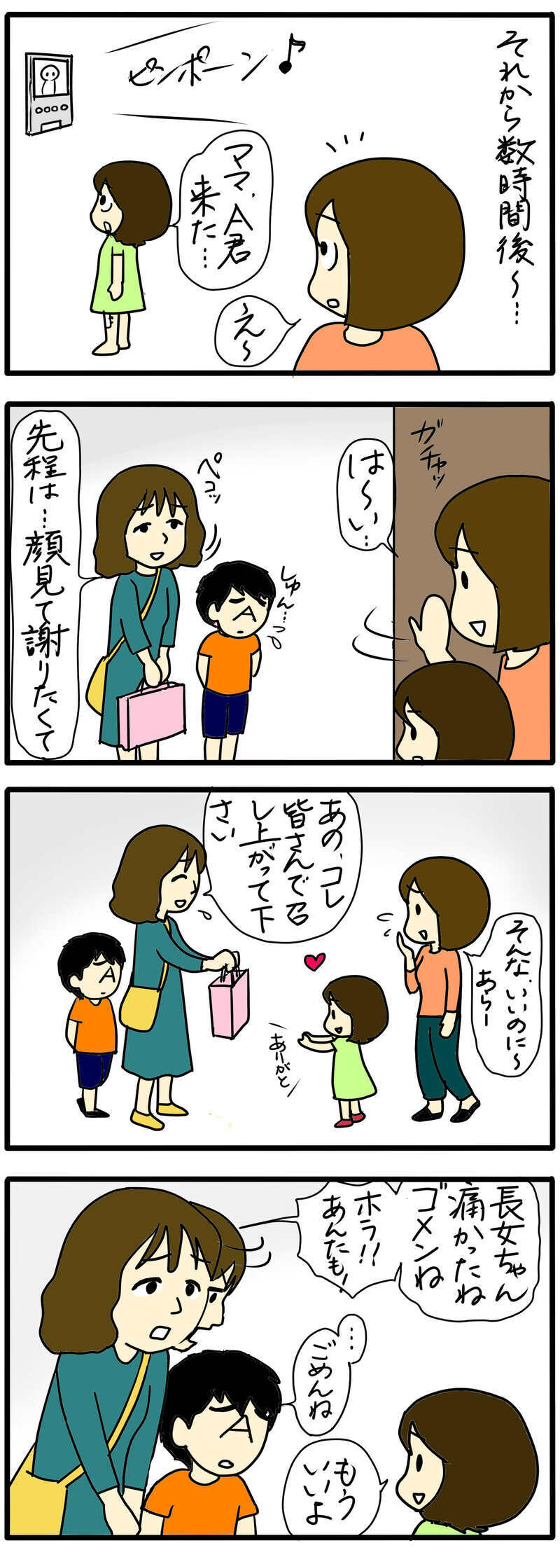 娘にケガをさせた子の親に電話をしたら… /小学生のお友達トラブル(4)【まんが】