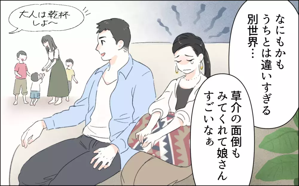 この差は何!?キラキラ系ママの圧倒的生活／完璧なママ友が離婚寸前だった話(2)【ママの楽しみかた Vol.10】