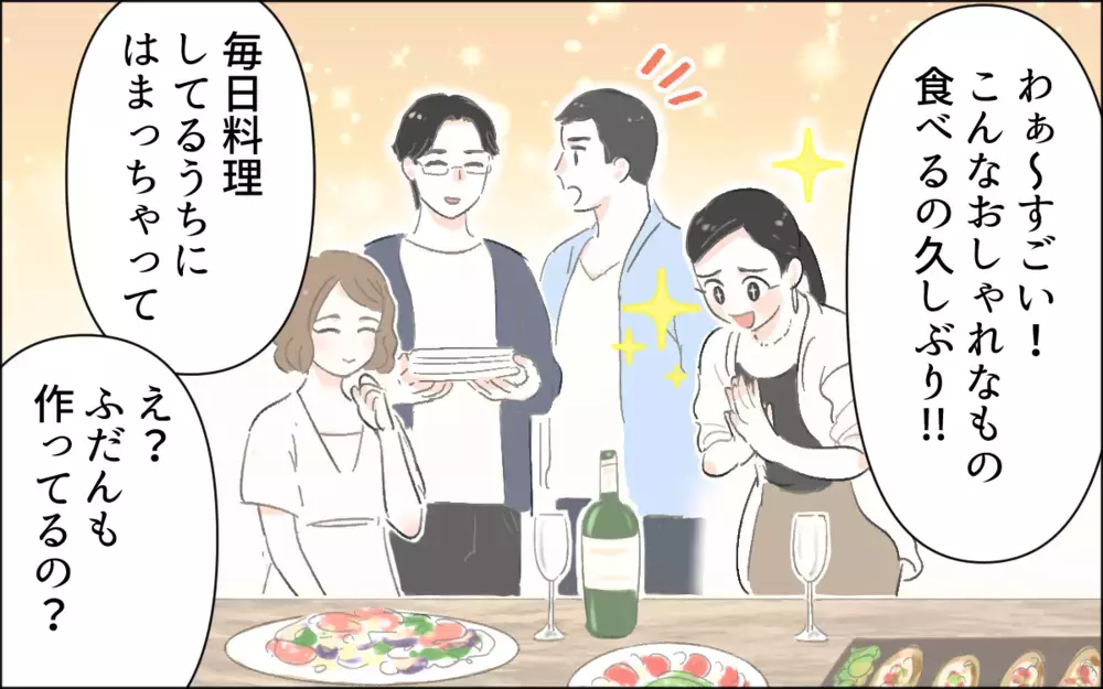 この差は何!?キラキラ系ママの圧倒的生活／完璧なママ友が離婚寸前だった話(2)【ママの楽しみかた Vol.10】